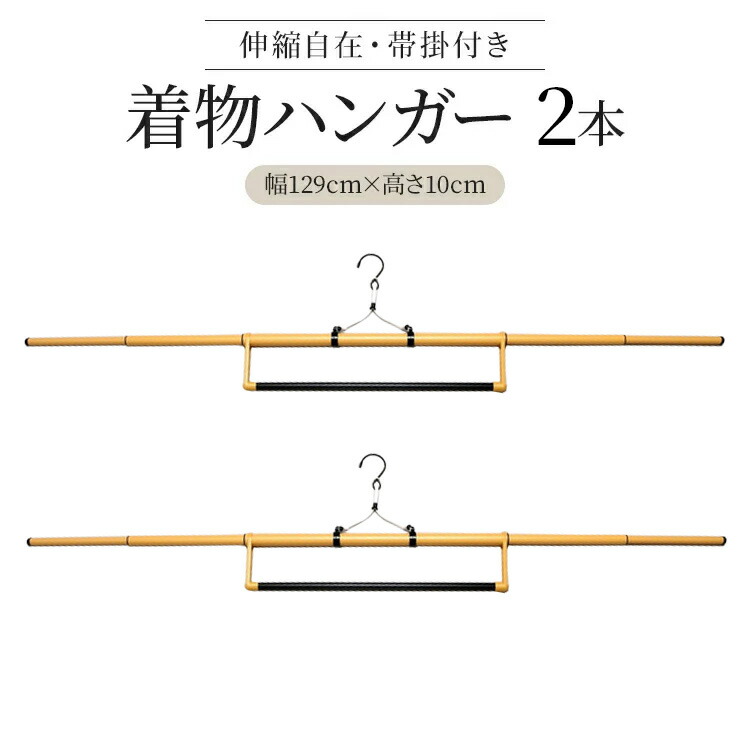 楽天市場】( 日本製 着物ハンガー 赤 )コンパクトに収納可能な着物用