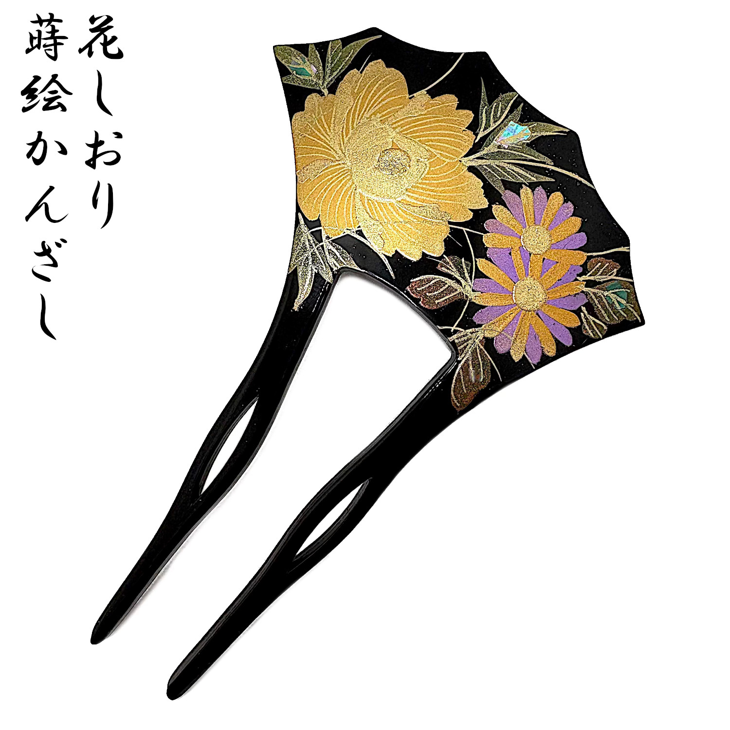 楽天市場】高級 金蒔絵調 かんざし バチ型 簪 黒 ゴールド 菊 花柄