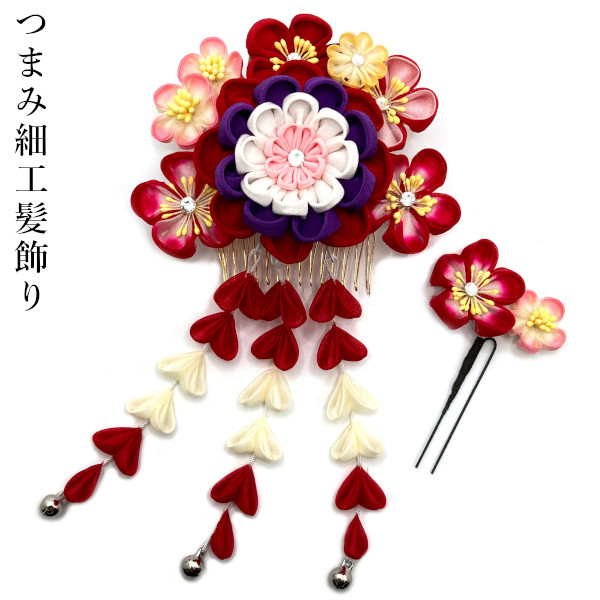 髪飾り つまみ細工 髪飾り かんざし 大小セット ぶら下がり飾り クリップ 赤 白 振袖 日本製 成人式 結婚式 和婚 着物 髪かざり 簪 和装 京都 花しおり 花嫁 ブライダル ハレの日髪飾り 大学生 高校生 小学生 卒業式 初詣 和装 着物 和服 ヘアアクセサリー