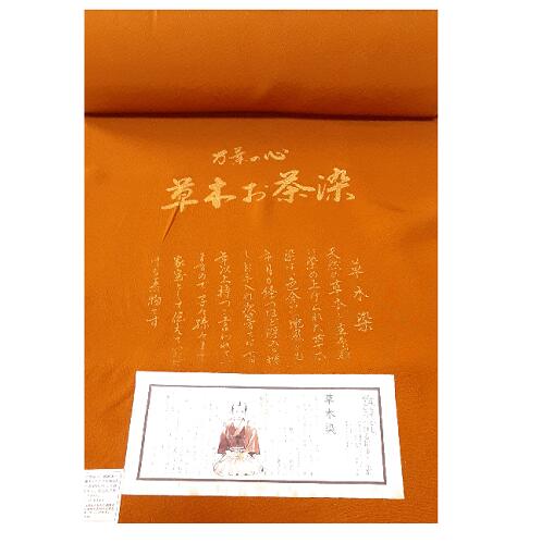 着物１　正絹　無地着物　反物　きもの　八掛付　色無地｜呉服和装小物中村　店
