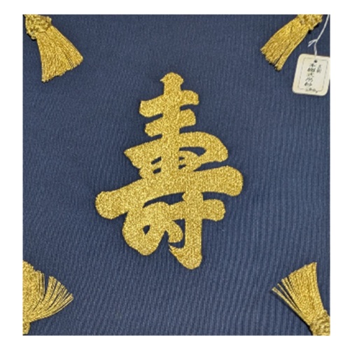 正絹　西陣織帛紗　富久紗　ふくさ　亀房　鴛鴦　寿帛紗　　祝儀用　御祝｜呉服和装小物中村　店