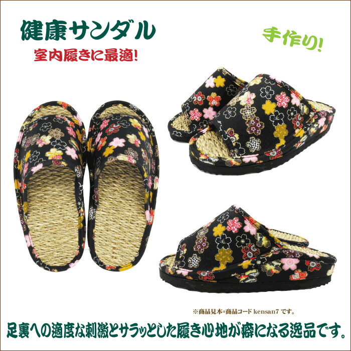 健康サンダル 七島イ健康草履 イ草 イグサ 藺草 七島イ ゾウリ ぞうり 健康グッズ サンダル 草履 体幹アップ 浮指 むくみ 腰痛 外反母趾予防 足指力 レディース 女性 ギフト プレゼント 贈り物 母の日 父の日 敬老の日 Cooltonindia Com