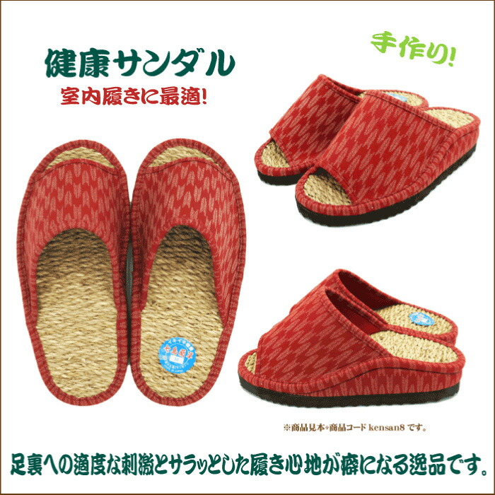 健康サンダル 七島イ健康草履 イ草 イグサ 藺草 七島イ ゾウリ ぞうり 健康グッズ サンダル 草履 体幹アップ 浮指 むくみ 腰痛 外反母趾予防 足指力 レディース 女性 ギフト プレゼント 贈り物 母の日 父の日 敬老の日 Napierprison Com