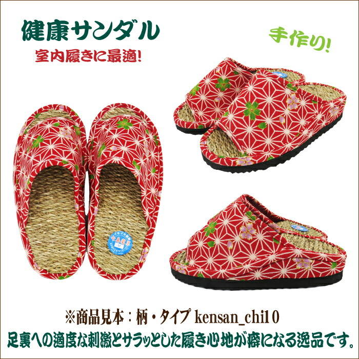 七つアイランドイ健康サンダル ちりめん人柄 健康サンダル 七島イ健康牧草履 イ草 イグサ 藺草 七島イ ゾウリ ぞうり 健康グッズ サンダル 草履 佇い支柱膨れ上がる 浮拇指 むくみ 腰痛 外反母ちゃん趾阻止 お御足指精彩 レディース 雑役婦 貰い物 付届け 頂戴物 母の