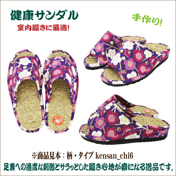 七島イ健康サンダル ちりめん柄 健康サンダル 七島イ健康草履 イ草 イグサ 藺草 七島イ ゾウリ ぞうり 健康グッズ サンダル 草履 体幹アップ 浮指 むくみ 腰痛 外反母趾予防 足指力 レディース 女性 ギフト プレゼント 贈り物 母の日 父の日 敬老の日 Kanal9tv Com
