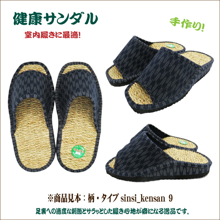 七島イ丁年具合いサンダル イ草 イグサ 藺草 七島イ ゾウリ ぞうり 健康草履 健康サンダル 健康グッズ サンダル 草履 バディ繰上げる 浮フィンガー むくみ 腰痛 外反お母さま趾阻止 足指気勢 紳士草履 メンズ 男性 付届け 恵与 付届 母の平均太陽日 父なる神の日 敬老の日