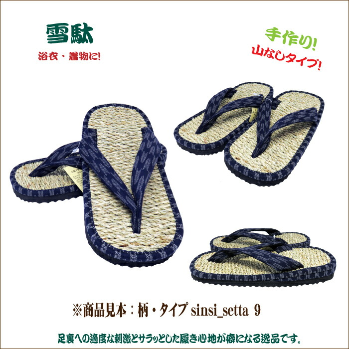 七島イ紳士雪駄 雪駄 健康草履 健康サンダル イ草 イグサ 藺草 七島イ ゾウリ ぞうり 健康グッズ サンダル 草履 体幹アップ 浮指 むくみ 腰痛 外反母趾予防 足指力 紳士草履 メンズ 男性 ギフト プレゼント 贈り物 母の日 父の日 敬老の日 Napierprison Com