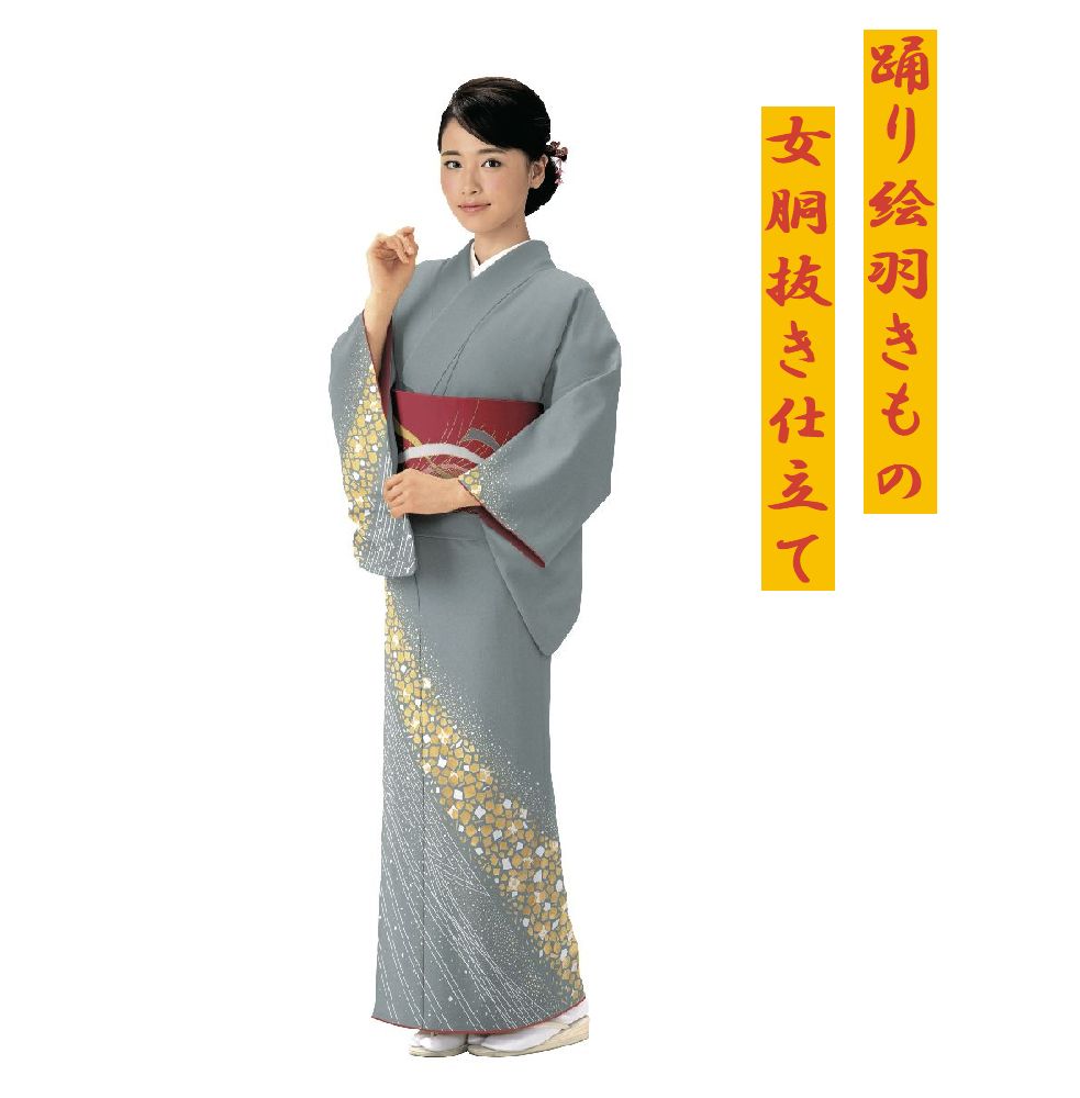 【舞踊お召しもの／お仕立てもの売り上げ金】S-6572女胴抜仕立／八掛付き添い人 広襟大いさ／身の長162珊 裄68珊 袖丈49珊性質／ポリエステル100％ 金箔当て嵌める国内仕立てもの レディースファッション-着物-和服
