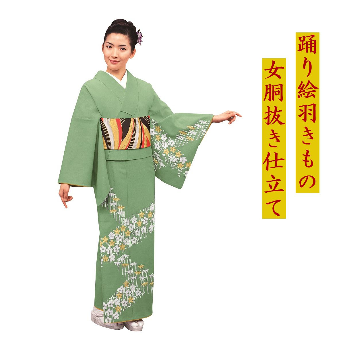 楽天市場】アウトレット（在庫限りのため）【おどり着物／お仕立て 