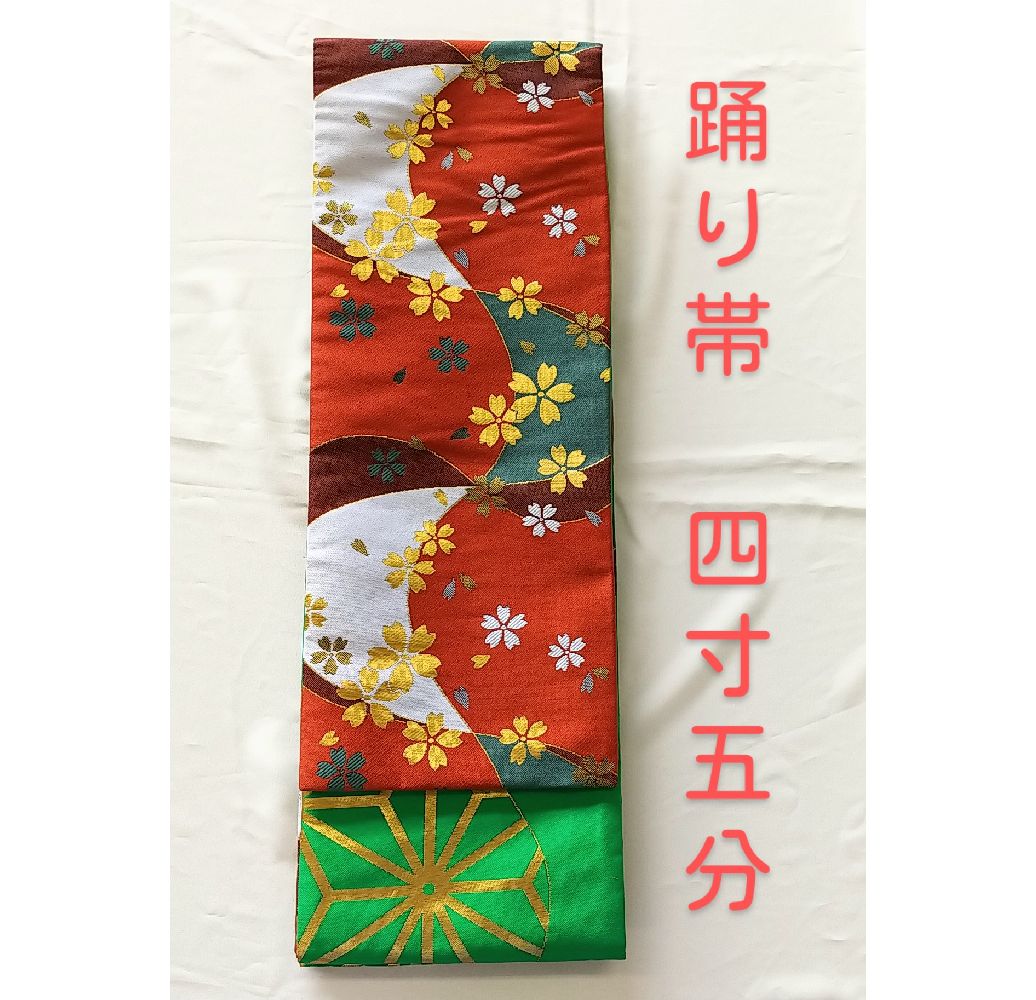 舞蹈帯 四寸五分 半幅帯（0000）幅17珊 長さ4ｍ ポリエステル 人絹赤銅色 赤茶 緑 緑であること 金襴 ゴールド 桜 麻の葉