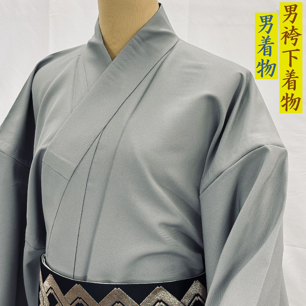 楽天市場】【男着物／男袴下着物 ＃4】単衣 一越無地染め（＃4黒色