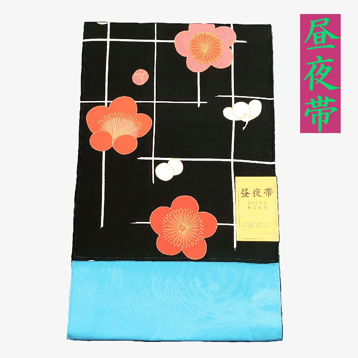 【昼夜帯－456】 表地／小紋柄　　裏地／水色朱子 品質／ポリエステル 寸法／並尺：幅30cm　長さ400cm 寸法／長尺：幅30cm　長さ500cm