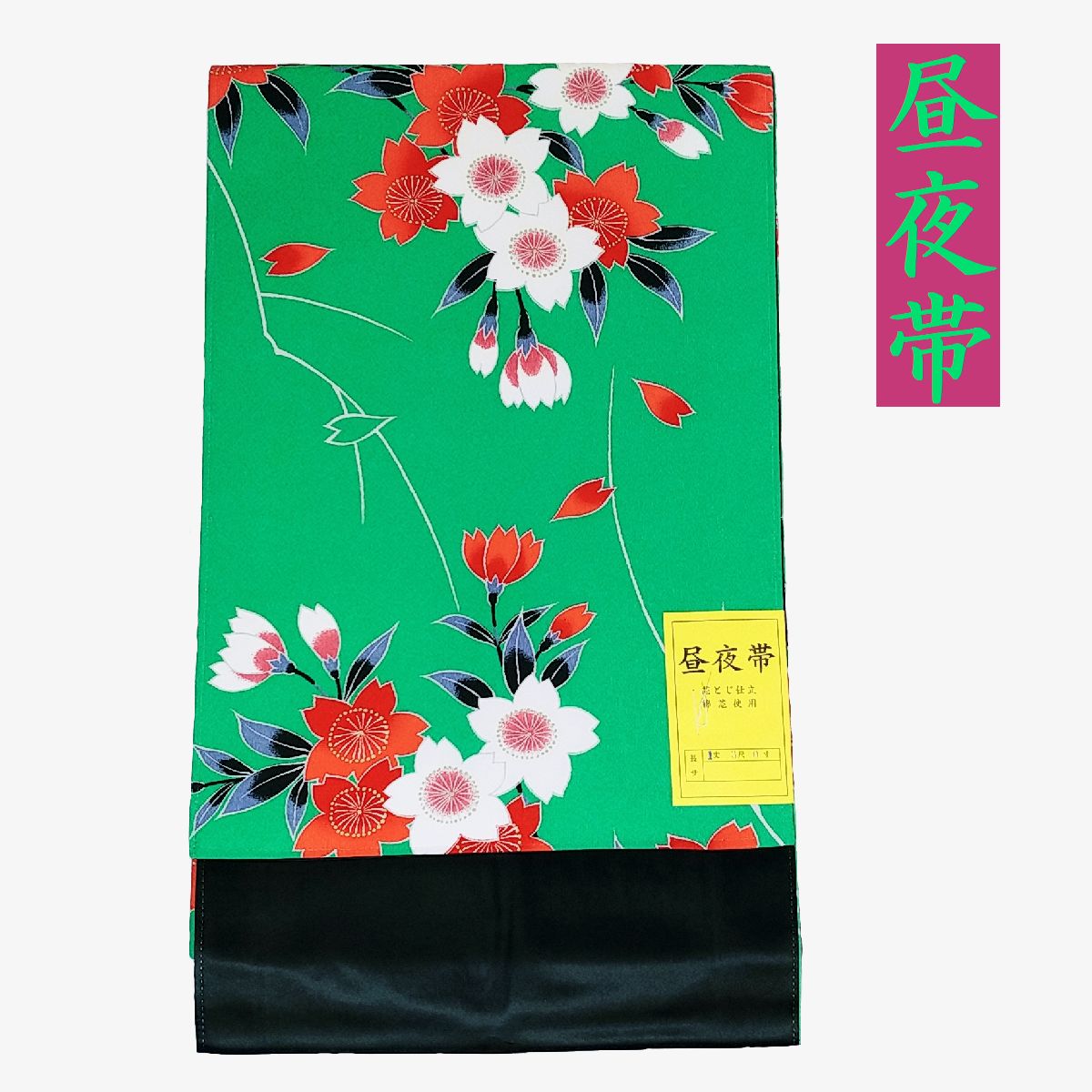 【昼夜帯－443) 表地／小紋柄　　裏地／黒色朱子 品質／ポリエステル 寸法／並尺：幅30cm　長さ400cm 寸法／長尺：幅30cm　長さ500cm