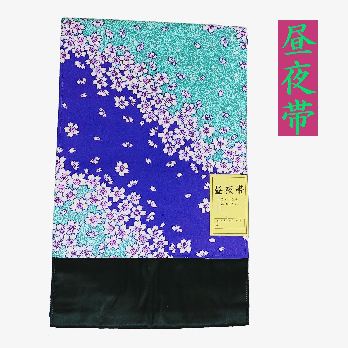 【昼夜帯－448】 表地／小紋柄　　裏地／黒色朱子 品質／ポリエステル 寸法／並尺：幅30cm　長さ400cm 寸法／長尺：幅30cm　長さ500cm