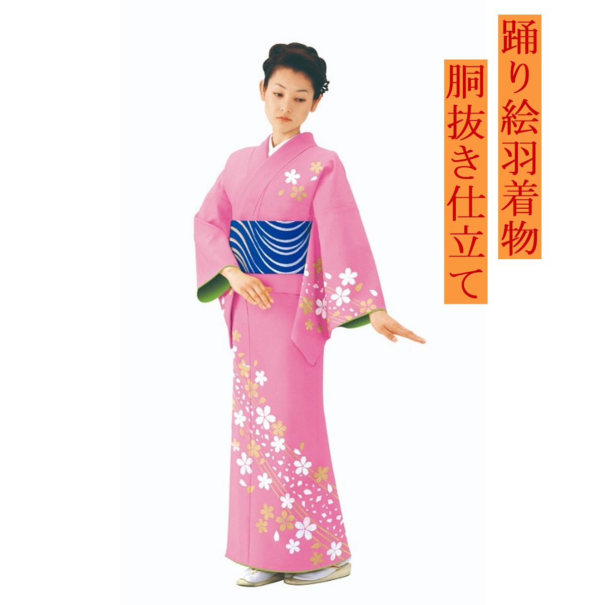 【舞踊絵羽きもの／お仕立てもの売り上げ高】S-6538女胴抜き衣仕立てもの／八掛付き添い人／広襟大いさ／身の丈162糎 裄68糎 袖丈49糎 性質／ポリエステル＊国内仕立てもの＊御召しもの以外の帯等は付きません