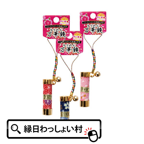 10個セッティング ミニ万華鏡根付 民芸 民芸小物 ちびっ子祝典 子供会 フェスティバル仲買業者 純潔売り Hotjobsafrica Org 10個セッティング ミニ万華鏡根付 民芸 民芸小物 ちびっ子祝典 子供会 フェスティバル仲買業者 純潔売り Hotjobsafrica Org