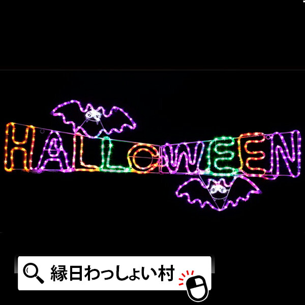 ハロウィン Hwタイトル 送料無料 10月 ホラー カボチャ おばけ 秋 モンスター Halloween パンプキン ゴースト Ledチューブライト かぼちゃ ホラー ナイト ジャックオランタン おもちゃ オモチャ 玩具 送料無料 Ledチューブライト Hwタイトル ハロウィン Halloween おばけ ハロウィン Hwタイトル 送料無料 10月 ホラー カボチャ おばけ 秋 モンスター Halloween パンプキン ゴースト Ledチューブライト かぼちゃ ホラー ナイト ジャックオランタン おもちゃ オモチャ 玩具 送料無料 Ledチューブライト Hwタイトル ハロウィン Halloween おばけ