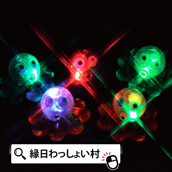 ピカピカジャンボ 楽天市場】ピカピカ ジャンボ クラゲさん 24個セット 光る
