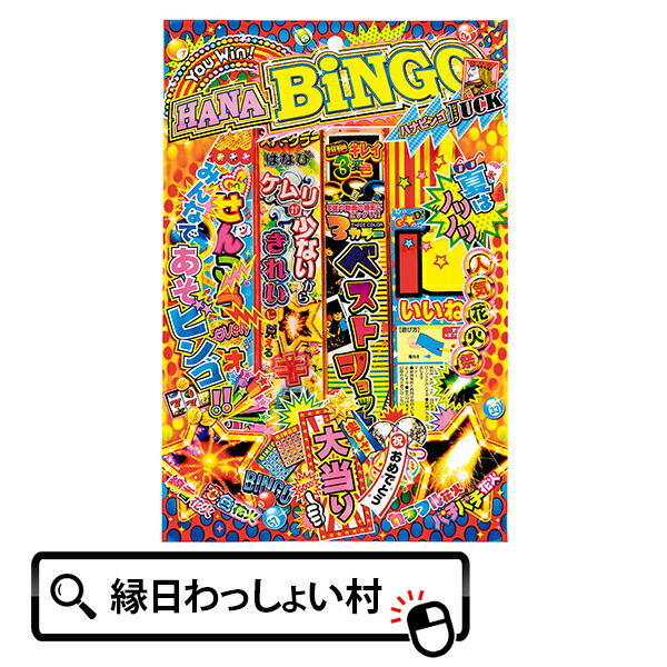 楽天市場】【10個セット】【手持ち 花火セット】 はなびーずXS NO.3 花火 ハナビ はなび 花火セット ハナビセット はなびセット 手持ち花火 夏 花火 ビンゴ 景品 保育園 幼稚園 小学生 夏休み 夏祭り 外遊び アウトドア 子ども 子供 子ども会 イベント まとめ買い 大量購入 ...