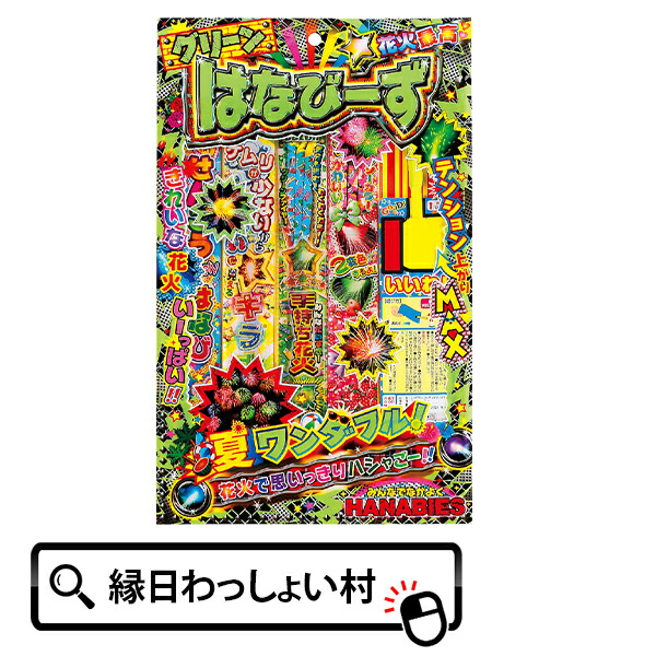 楽天市場】【10個セット】【手持ち 花火セット】 はなびーずXS NO.3 花火 ハナビ はなび 花火セット ハナビセット はなびセット 手持ち花火 夏 花火 ビンゴ 景品 保育園 幼稚園 小学生 夏休み 夏祭り 外遊び アウトドア 子ども 子供 子ども会 イベント まとめ買い 大量購入 ...