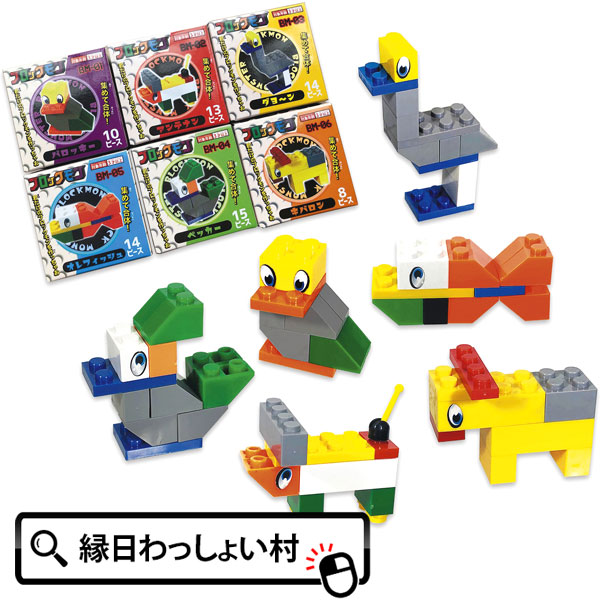 楽天市場 50個セット ブロックモン 知育玩具 知育 ブロック 景品 玩具 おもちゃ お子さまランチ 販促 プレゼント 子ども会 子供会 ネットｄｅ縁日 わっしょい村