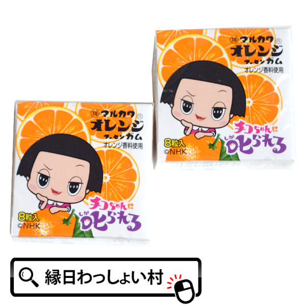 楽天市場 8粒チコちゃんガム 18個入 マルカワ オレンジフーセンガム お菓子 ガム おかし 駄菓子 オレンジ味 Nhk 番組 5才 疑問 情報 販促 景品 縁日 お祭り ネットｄｅ縁日 わっしょい村