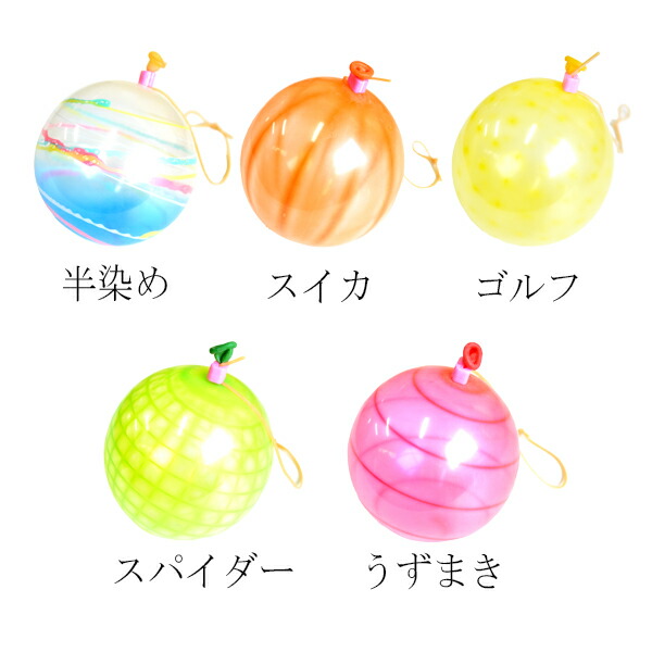 市場 縁日 ファンタスティック らくらくヨーヨーセット 100入 水ヨーヨー 水風船 ヨーヨー風船セット ヨーヨー 鈴木ラテックス