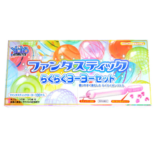 市場 縁日 鈴木ラテックス ヨーヨー風船セット 100入 ヨーヨー 水ヨーヨー ファンタスティック 水風船 らくらくヨーヨーセット