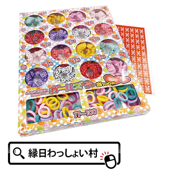 楽天市場】当てくじ バラエティーボールオールスターズ100付 クジ付き