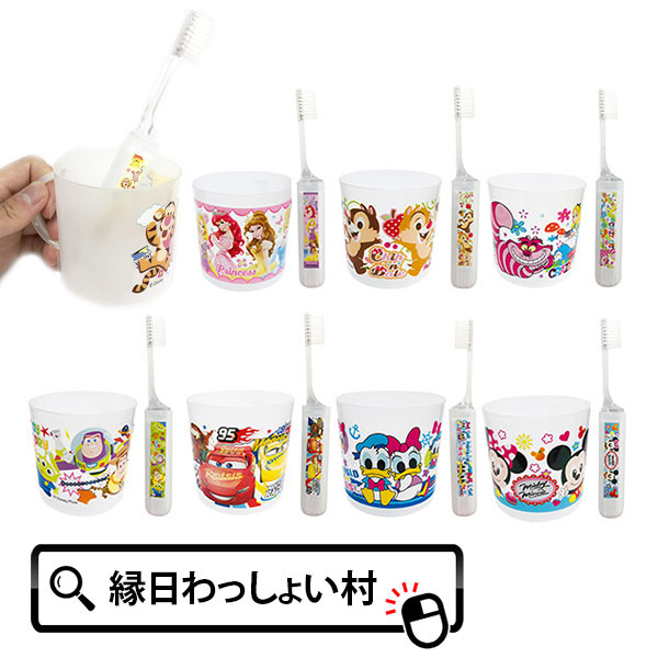楽天市場 16個セット ディズニーコップ 歯ブラシセット ディズニー グッズ コップ 歯ブラシ 歯磨きセット 縁日 お祭り 景品 イベント プレゼント ギフト プチギフト お祝い 子ども ネットde縁日 わっしょい村 楽天市場 16個セット ディズニーコップ 歯ブラシセット ディズニー グッズ コップ 歯ブラシ 歯磨きセット 縁日 お祭り 景品 イベント プレゼント ギフト プチギフト お祝い 子ども ネットde縁日 わっしょい村