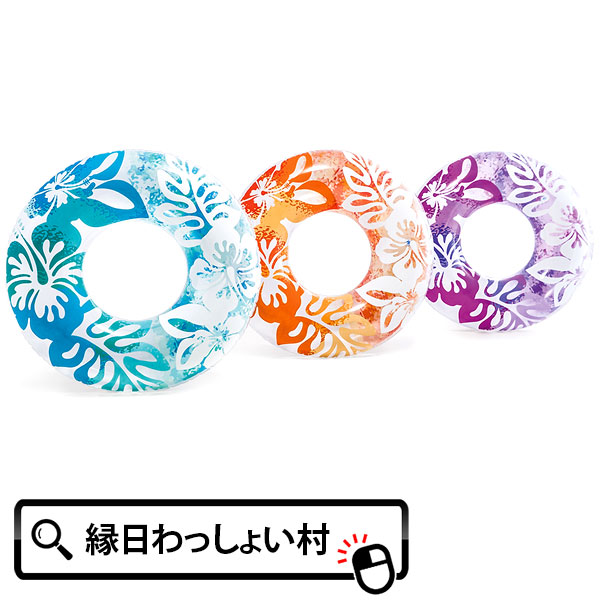 楽天市場 3個セット クリアーカラーうきわ 直径91cm 内径約30cm 景品 ノベルティ おもちゃ 玩具 パーティー 子ども会 子供会 プール ビーチ ボール 浮き輪 うきわ レジャー ボート 海水浴 お祭り問屋 ネットｄｅ縁日 わっしょい村