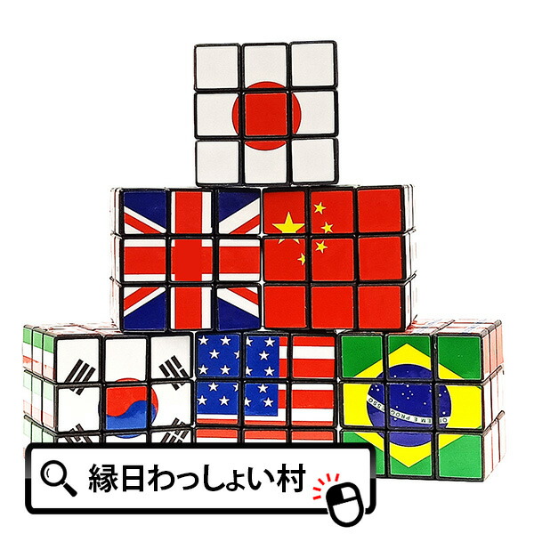楽天市場 25個セット 脳トレ パズル 国旗6面パズル 景品 玩具 おもちゃ 日本 中国 イギリス ブラジル 韓国 アメリカ 外国 国旗 海外 グッズ 雑貨 脳を鍛える おもしろ オシャレ 可愛い 花火 はなび ハナビ Zakka Marche