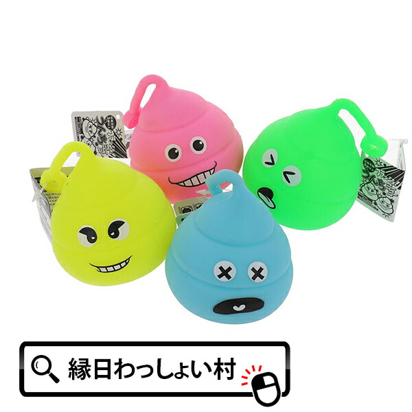 楽天市場】フラッシュうんちヨーヨー 12個セット : おもちゃの三洋堂