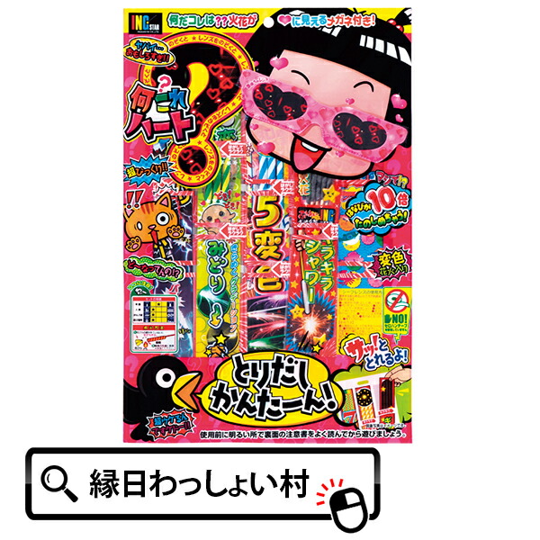 楽天市場】ぜーんぶあそんで約700秒 花火 ハナビ ハナビセット 業務用