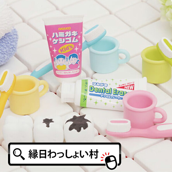 IWAKO イワコー　食堂けけしごむ　おもしろ消しゴム 楽天市場】おもしろ消しゴム 食堂 60個入り イワコー 消しゴム