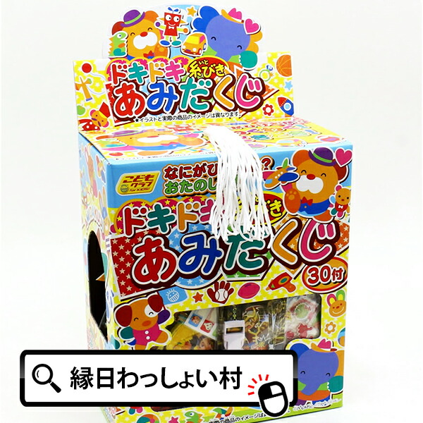 あみだくじ様用23枚セット あみだくじ様用23枚セット あみだくじ様用23枚セット あみだくじ様用23