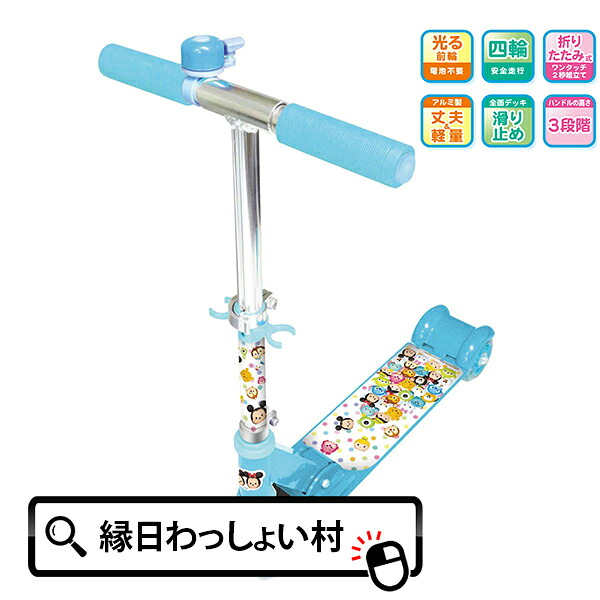 易しいスケーター ウォルトディズニーツムツム 蹴とばす掲示板 子種 四丸型 折りたたみ 赫う キックスケーター スケーター スポーツ アウトドア 軽量 コンパクト 造作ない 坊様 姉 ミッキー ミニー ドナルド プーさん ディズニー お儀 夏祭り 縁日 翫具 オモチャ 手遊