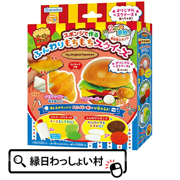 楽天市場】【50個セット】ぷかぷかハンバーガー お風呂 プール おふろ