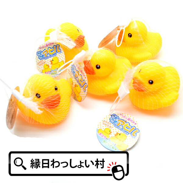 楽天市場】【黄】 うきうきアヒル 【大】 （うきうきあひる）笛付 50入