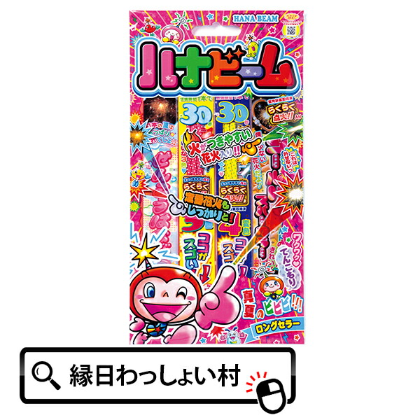 楽天市場】【10個セット】【手持ち 花火セット】 はなびーずXS NO.3 花火 ハナビ はなび 花火セット ハナビセット はなびセット 手持ち花火 夏 花火 ビンゴ 景品 保育園 幼稚園 小学生 夏休み 夏祭り 外遊び アウトドア 子ども 子供 子ども会 イベント まとめ買い 大量購入 ...