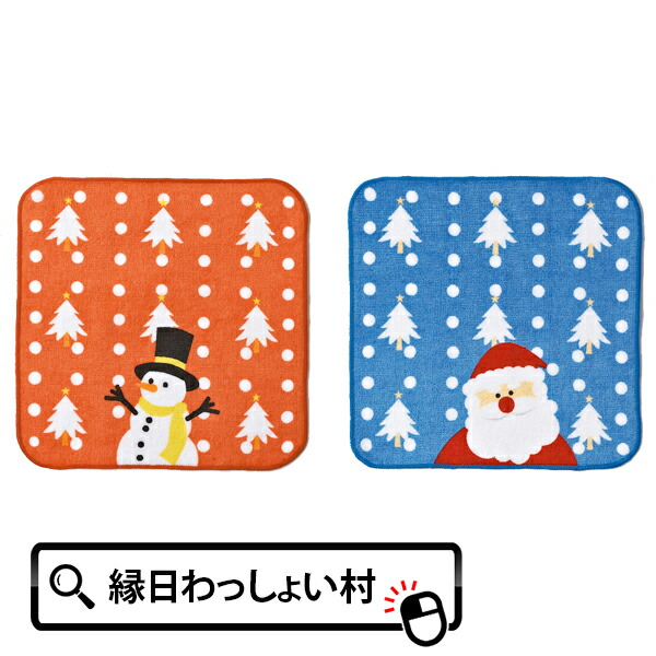 【50個セット】HAPPY X'mas ハンドタオル かわいい おしゃれ 可愛い 雑貨 ハンカチ 12月 十二月  クリスマス クリスマスプレゼント 冬休み 販促 ノベルティ アイテム 男の子 女の子 ギフト イベント パーティー