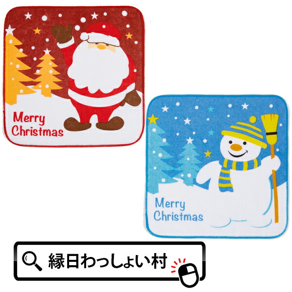 【50個セット】X'masタオルハンカチ 雑貨 ハンカチ タオル ミニタオル コンパクト ポケット クリスマス プレゼント ギフト 贈り物 粗品 ノベルティ 景品 大人買い 大量発注 アイテム グッズ 販促 イベント パーティー サンタ サンタクロース スノーマン