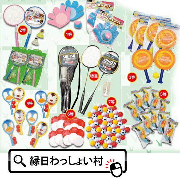 100名様用 GO GO スポーツプレゼント 子供会 こども会 お祭り 縁日 夏祭り 景品 イベント パーティー グッズ スポーツ 子供 大人 抽選会 抽せん 抽選 おもちゃ 玩具 運動 男の子 女の子 子ども会 夏休み イベントグッズ ハロウィン クリスマス お正月