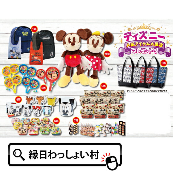 市場 100名様用 縁日 屋台 店頭 男の子 夏まつり 露店 人気アイテム大集合プレゼント3 雑貨 子供 お祭り 女の子 ディズニー 町内会 夏祭り 夜店 大人