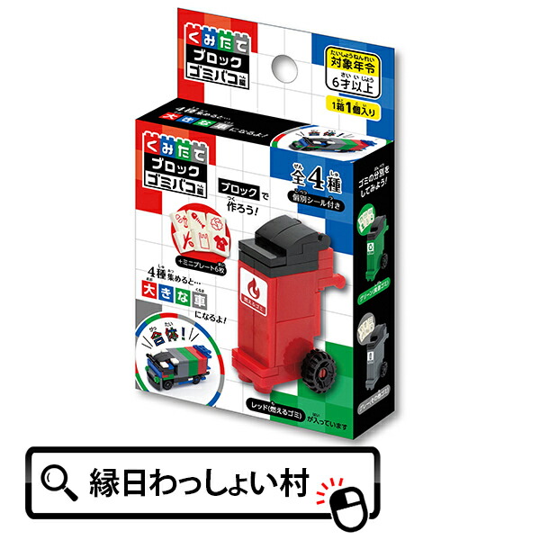 楽天市場】【12個セット】くみたてブロック・機関車編 おもちゃ 景品
