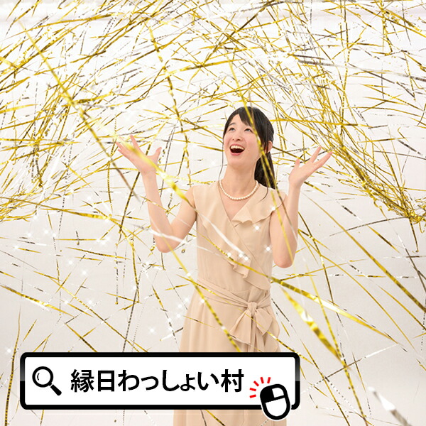 ステージシャワークラッカー10個セット ゴージャス テープ 二次会 結婚式 パーティー イベント 金銀 キラキラ 華麗 きれい 盛り上がる 迫力 派手