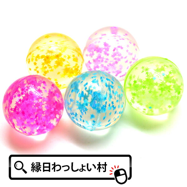 楽天市場】スーパーボール 大 スター45mm25個入り オレンジ 大きい