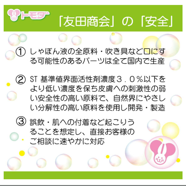 買得 6個セット 楽しく学べるよくできるシャボン玉編 学べる 化学実験 シャボン玉 しゃぼん玉 吹き比べ おもちゃ 実験 自由研究トモダ 6歳以上  公園 水遊び 夏祭り 夏休み 景品 保育園 幼稚園 小学生 縁日 お祭り 男の子 女の子 外遊び 販促 販促品 イベント ...