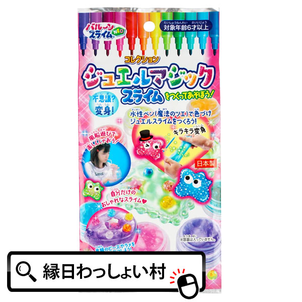 ジュエルマジックスライム 粘土 スライム ジュエルスライム おもちゃ 実験 自由研究トモダ 6歳以上 夏祭り 夏休み 景品 キラキラ 小学生 縁日 家遊び 幼稚園 女の子 お祭り 保育園 知育 知育玩具 販促 室内 科学 うち遊び イベント 造形 販促品