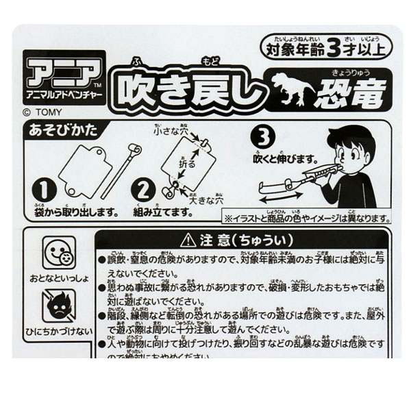 市場 25個セット 恐竜吹き戻し 縁日 恐竜 吹き戻し お祭り 景品 玩具 ランチ景品 夏休み 子ども会 おもちゃ 脳トレ 吹戻し ダイナソー 夏祭り かわいい アニア